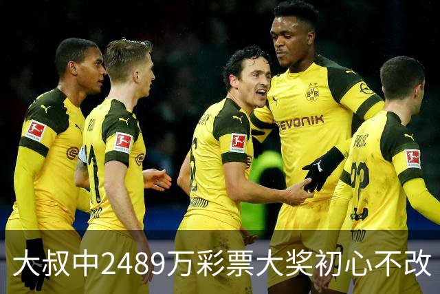 大叔中2489万彩票大奖初心不改 坚守工作岗位