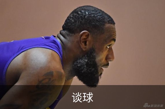 走进谈球